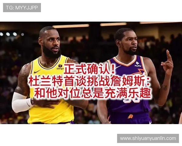 杜兰特谈末节进攻困境感叹时间紧迫让球队面临艰难挑战